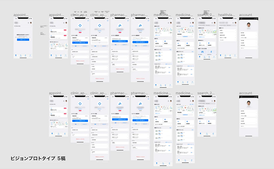 クリニクスアプリ設計
