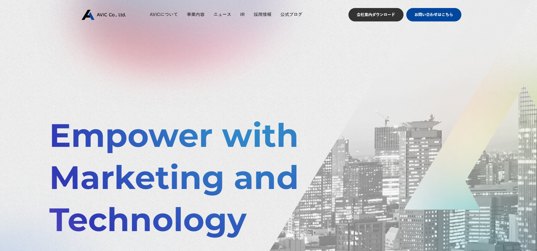 株式会社AViC公式HPキャプチャ
