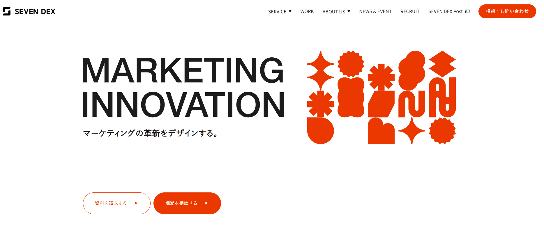  株式会社セブンデックス公式HP